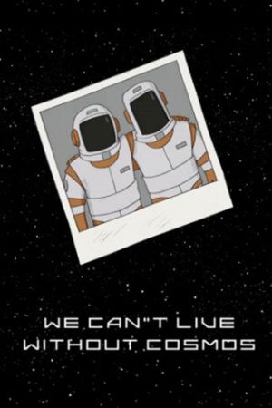 Мы не можем жить без космоса